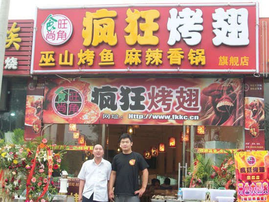 大方蜜汁烤翅