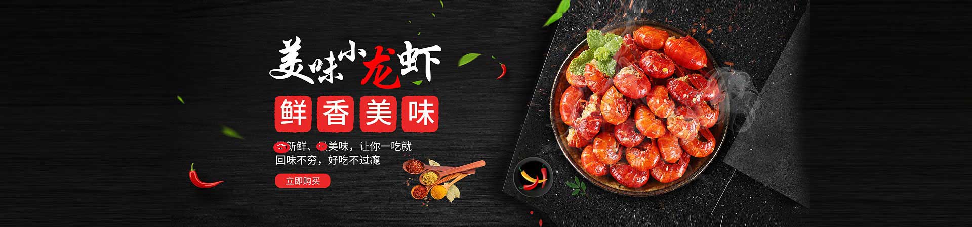 大方小龙虾