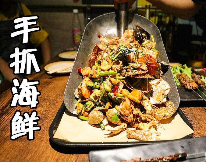 大方手抓海鲜加盟店
